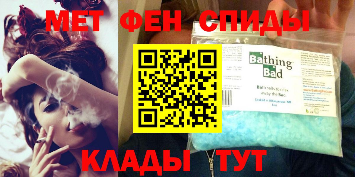 Брянск  АМФЕТАМИН 97%  АМФ  Вход с VPN  АМФЕТАМИН 