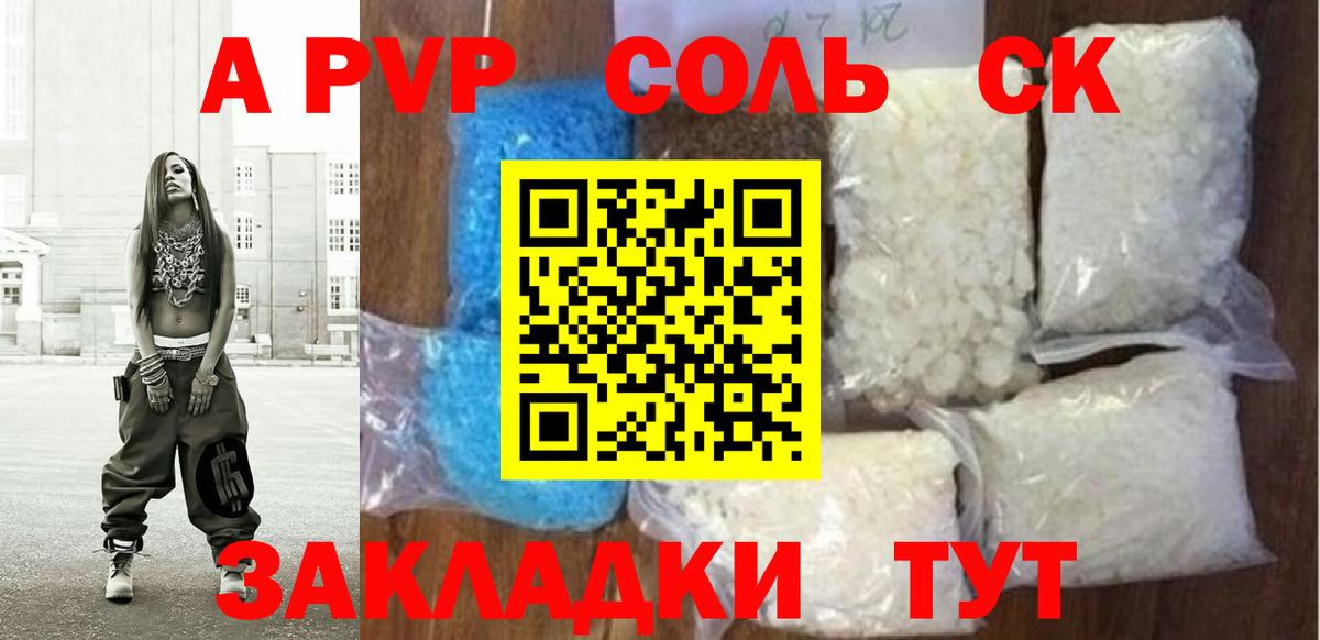 купить   A-PVP  Брянск  Alpha PVP кристаллы  Вход с VPN  A-PVP Crystall 