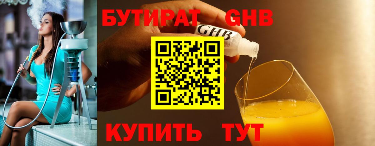 Брянск  Бутират буратино  Вход с VPN 