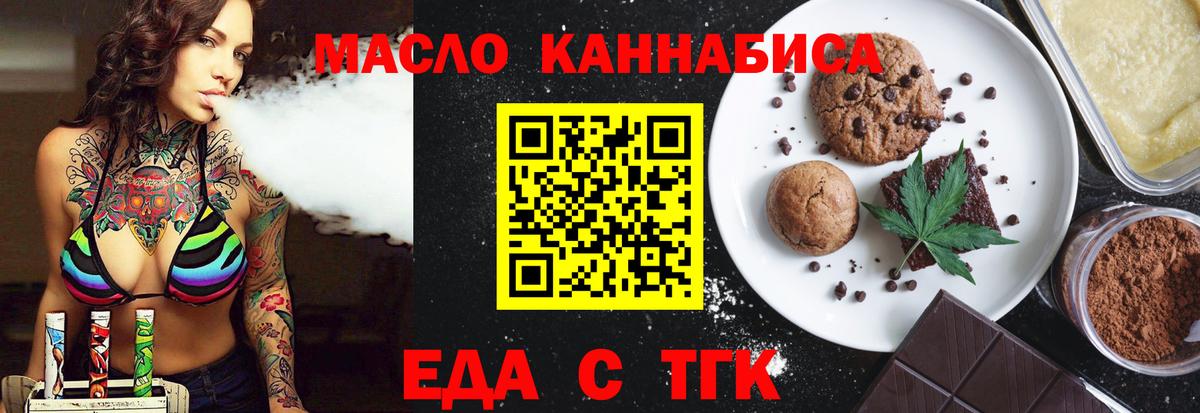 Canna-Cookies марихуана  Вход с VPN  Брянск 