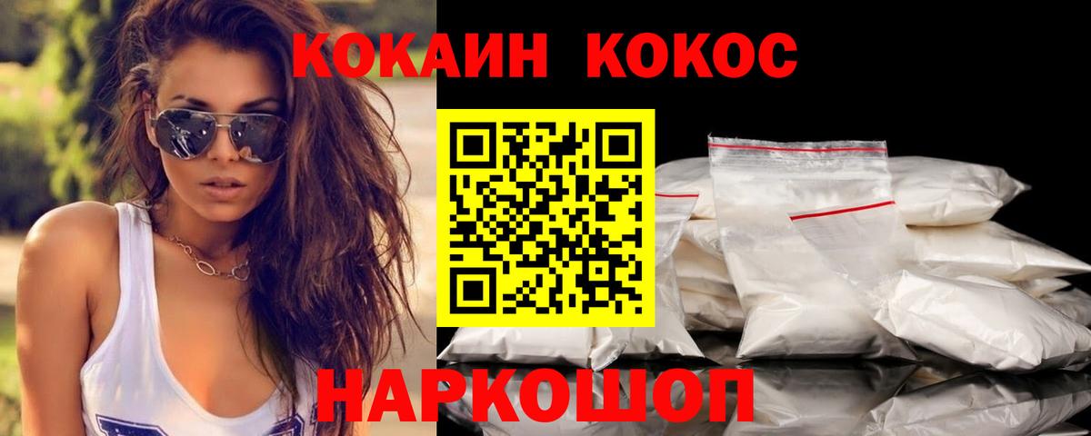 КОКАИН Боливия  COCAIN Перу  Вход с VPN  Брянск 