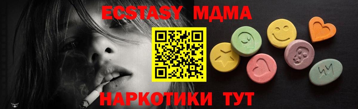 Брянск  Ecstasy  Вход с VPN  Экстази louis Vuitton  ЭКСТАЗИ Cube 