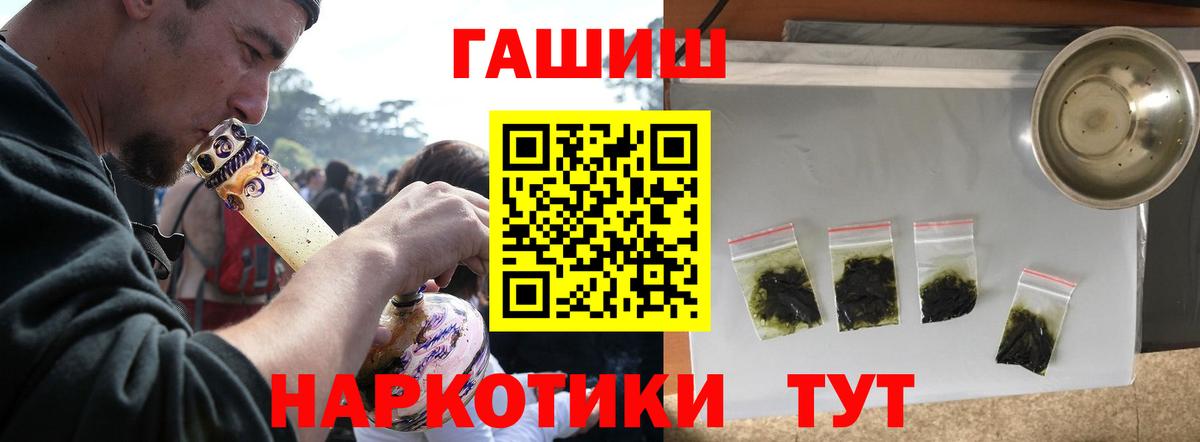 Гашиш Ice-O-Lator Брянск