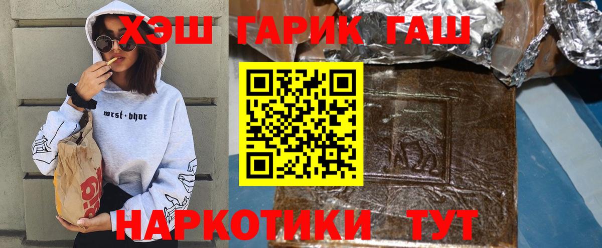 ГАШИШ Premium  Вход с VPN  Брянск 