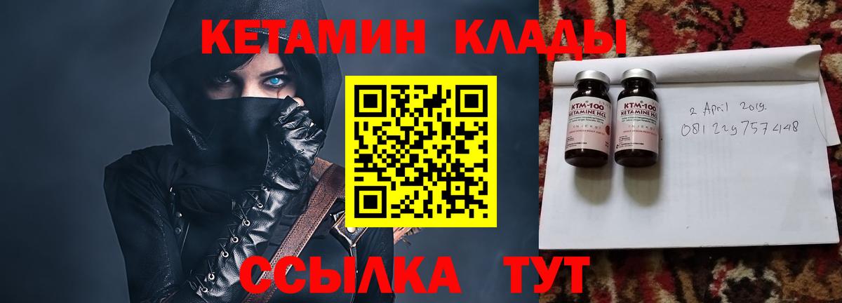 Кетамин ketamine  Кетамин ketamine  Вход с VPN  Брянск 