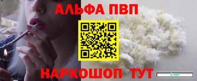 спайс Апшеронск