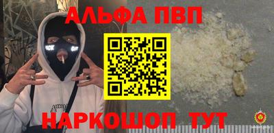спайс Апшеронск