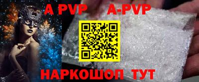 спайс Апшеронск