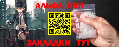 спайс Апшеронск