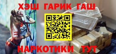 гашишное масло Апрелевка