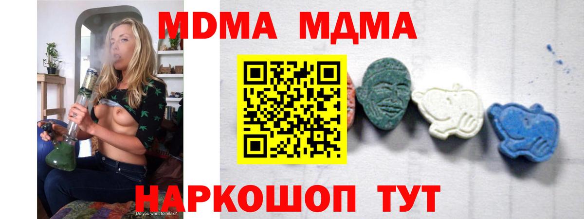 MDMA кристаллы  МДМА кристаллы  Брянск  MDMA  Вход с VPN 