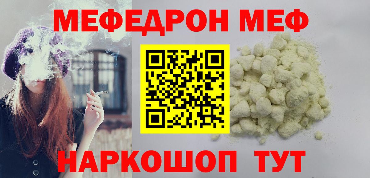 Меф mephedrone  Мефедрон  Брянск  МЕФ  Вход с VPN  МЯУ-МЯУ VHQ 