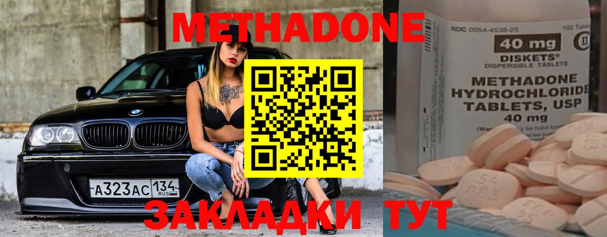 Брянск  МЕТАДОН VHQ  Вход с VPN  Метадон VHQ 