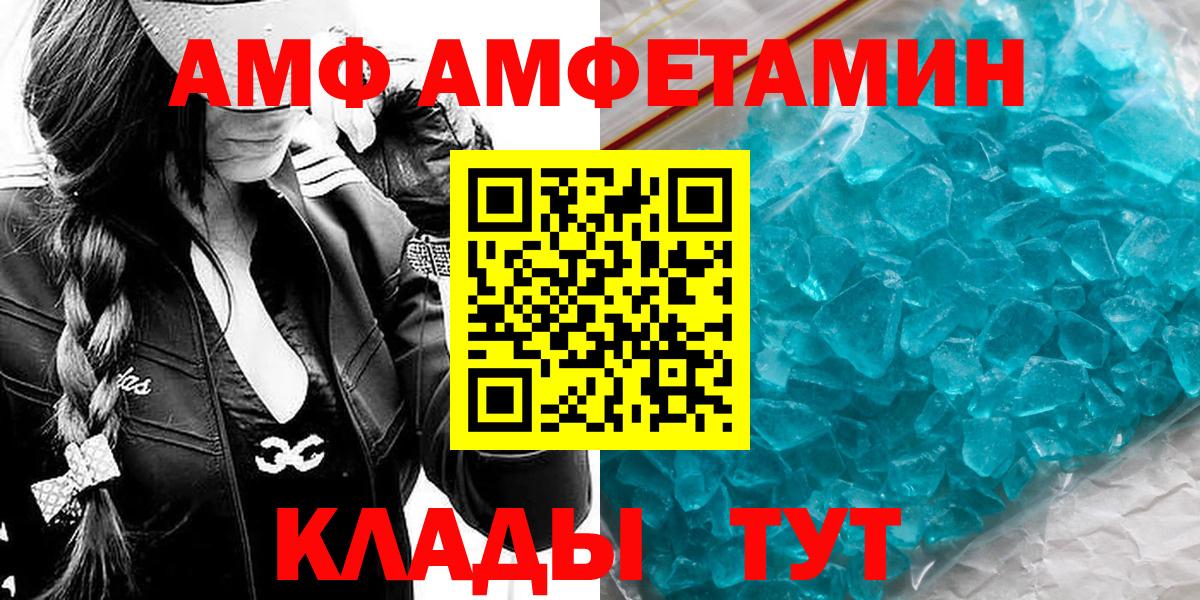 МЕТАМФЕТАМИН винт Брянск