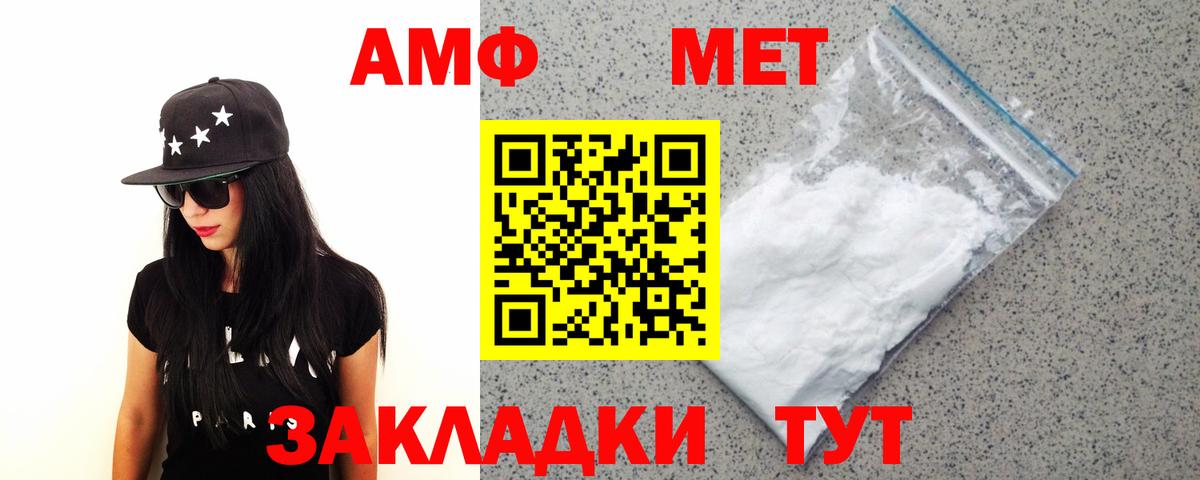 Первитин кристалл  Вход с VPN  Первитин кристалл  Брянск 