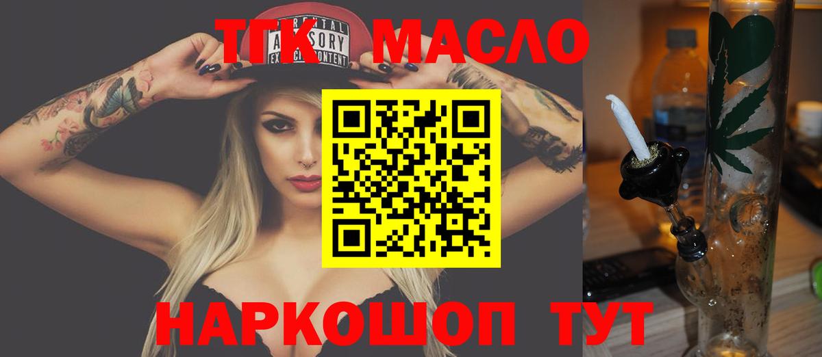 ТГК жижа Брянск
